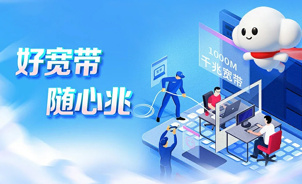 米林县中国联通